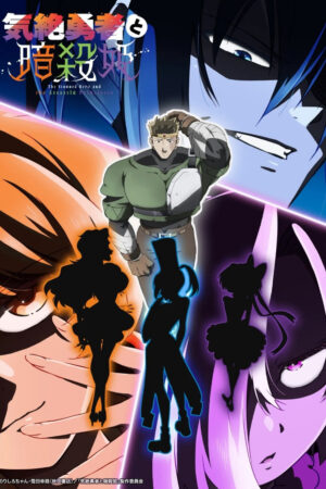 Anh Hùng Bất Tỉnh Và Công Chúa Ám Sát Anh Hùng Bất Tỉnh Và Công Chúa Ám Sát