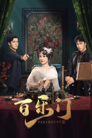 Bách Lạc Môn Bách Lạc Môn