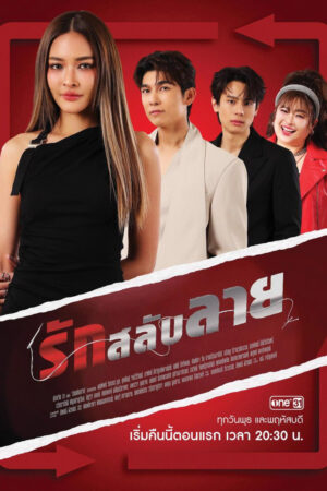 Chị Em Tranh Đấu