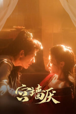 Cung Tường Yếm Cung Tường Yếm