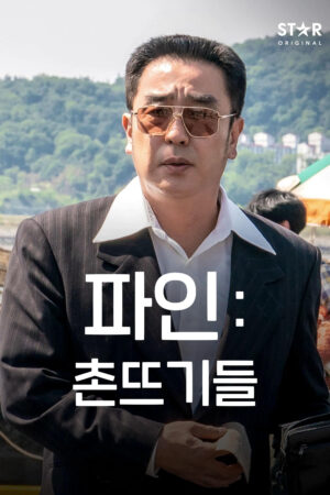 Đáy Xã Hội Đáy Xã Hội