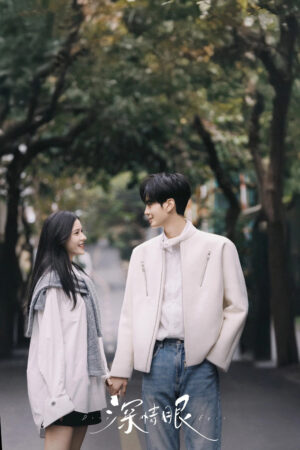 Đôi Mắt Thâm Tình Đôi Mắt Thâm Tình