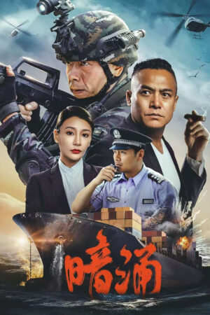 Dòng Nước Ngầm Dòng Nước Ngầm