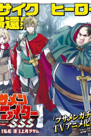 Dũng sĩ otaku béo Dũng sĩ otaku béo