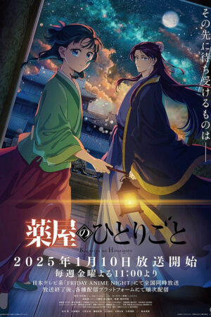 Dược Sư Tự Sự (Phần 2) Dược Sư Tự Sự (Phần 2)