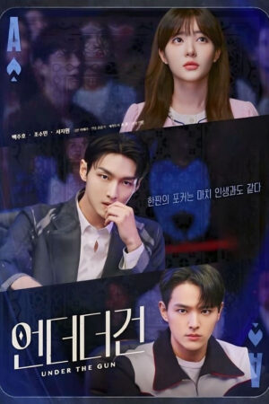 Dưới Họng Súng Dưới Họng Súng