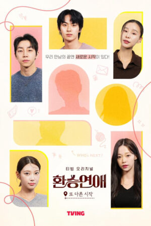 EXchange: Khởi Đầu Mới EXchange: Khởi Đầu Mới