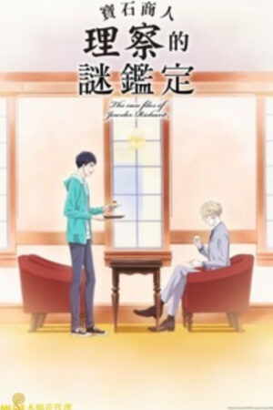 Hồ sơ vụ án nhà kim hoàn Richard Hồ sơ vụ án nhà kim hoàn Richard