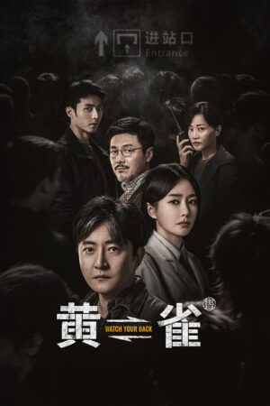 Hoàng Tước Hoàng Tước