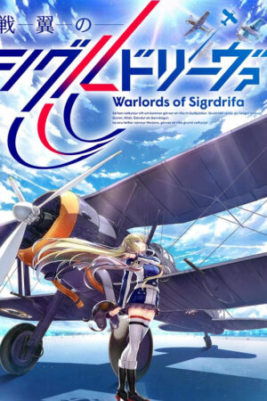 Lãnh chúa của Sigrdrifa Lãnh chúa của Sigrdrifa