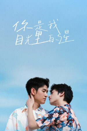 Lấp Lánh Như Ánh Sao Trời Lấp Lánh Như Ánh Sao Trời