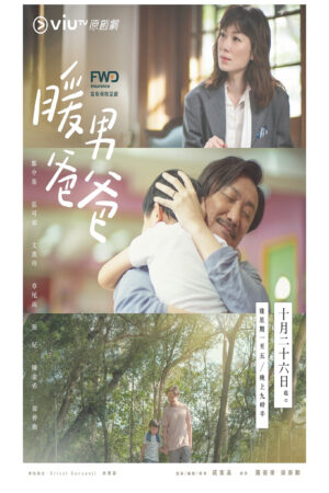 Người Cha Ấm Áp Người Cha Ấm Áp