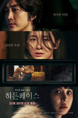 Người Giấu Mặt Người Giấu Mặt