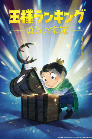 Xếp Hạng Của Các Vị Vua: Chiếc Rương Của Lòng Dũng Cảm Xếp Hạng Của Các Vị Vua: Chiếc Rương Của Lòng Dũng Cảm