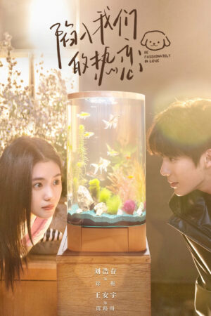 Sa Vào Tình Yêu Cuồng Nhiệt Của Chúng Ta Sa Vào Tình Yêu Cuồng Nhiệt Của Chúng Ta