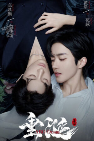 Thèm Muốn Thèm Muốn