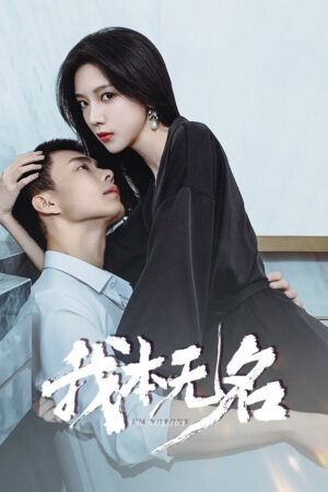 Tôi Vốn Vô Danh Tôi Vốn Vô Danh