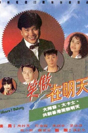 Tương Lai Rực Rỡ