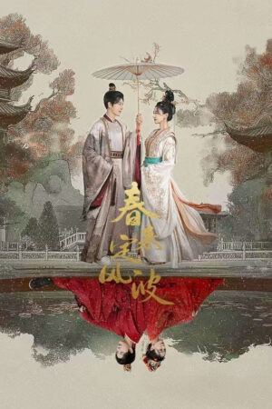 Xuân Tới Định Phong Ba