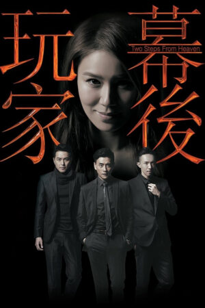 Con Rối Hào Môn Con Rối Hào Môn