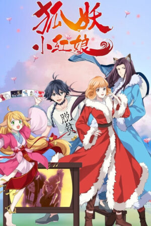 Hồ Yêu Tiểu Hồng Nương Hồ Yêu Tiểu Hồng Nương