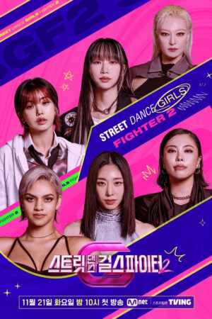 Những Cô Gái Chiến Binh Đường Phố (Phần 2)