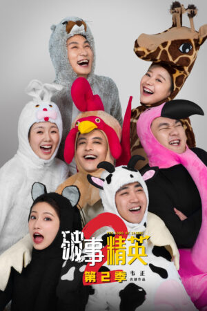 The Lord Of Losers (Phần 2) The Lord Of Losers (Phần 2)