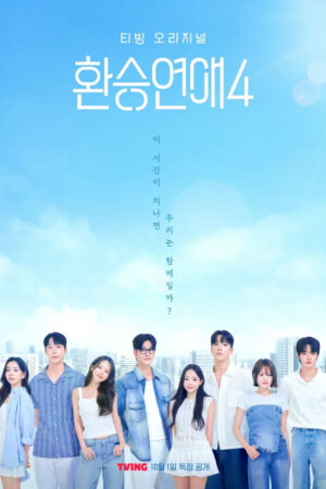 Transit Love (Phần 4) Transit Love (Phần 4)