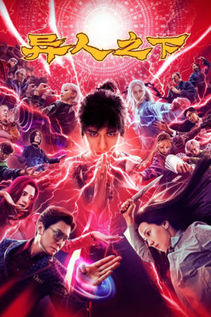 Dị Nhân Chi Hạ Dị Nhân Chi Hạ