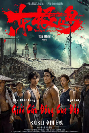 Giải Cứu Đông Cực Đảo