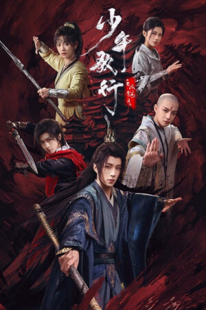 Thiếu Niên Ca Hành : Phong Hoa Tuyết Nguyệt